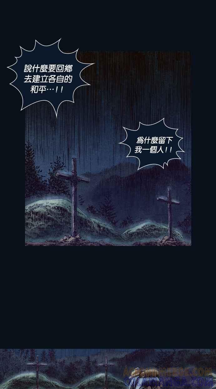 《新暗行御史》第39话 第31页