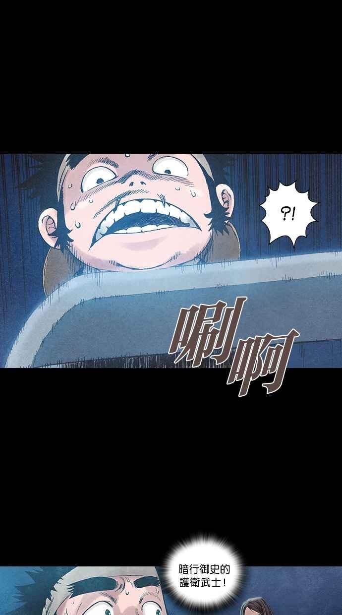 《新暗行御史》第39话 第9页