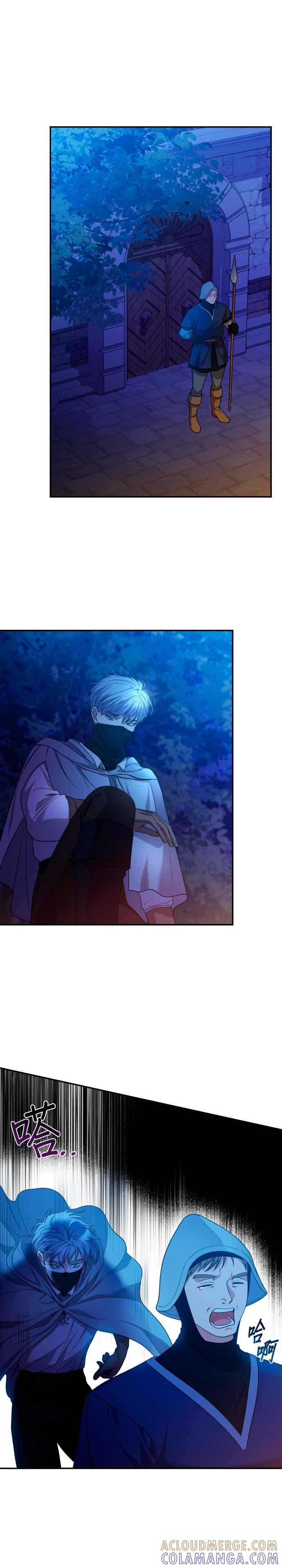 《请杀了我老公》第40话：残酷的事实 第5页
