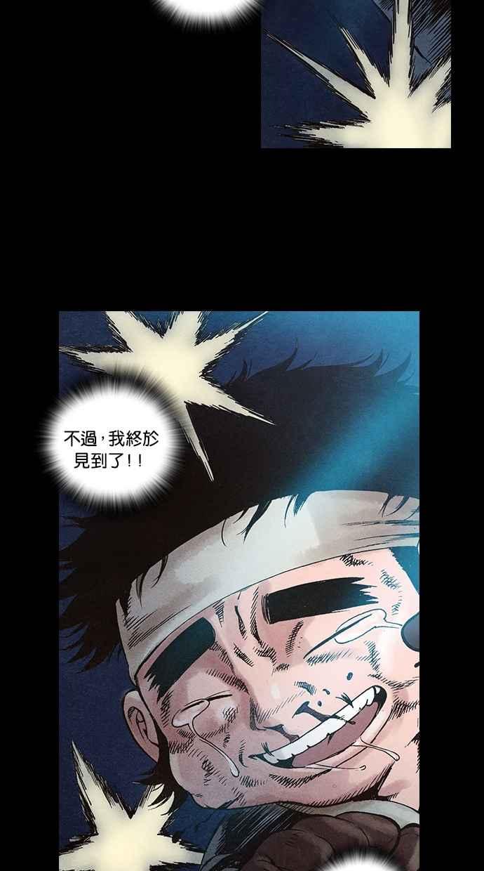 《新暗行御史》第39话 第18页