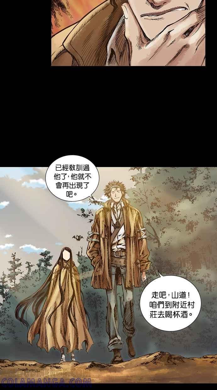 《新暗行御史》第39话 第40页