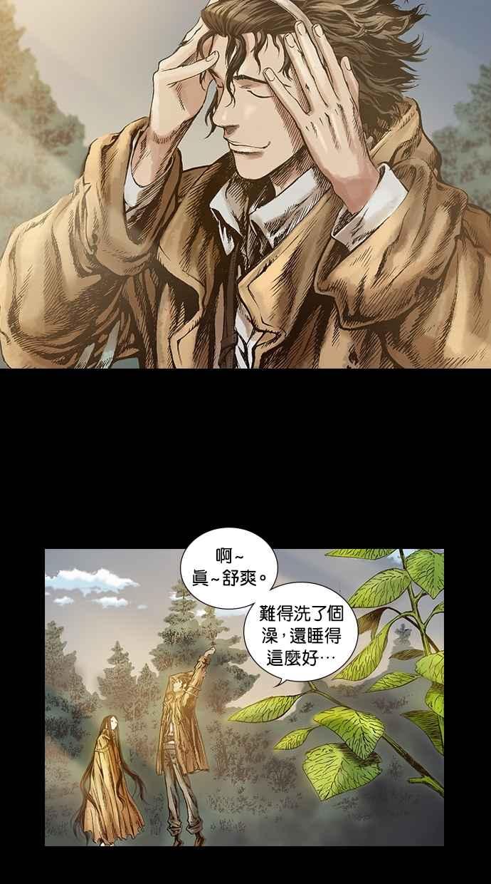 《新暗行御史》第39话 第38页