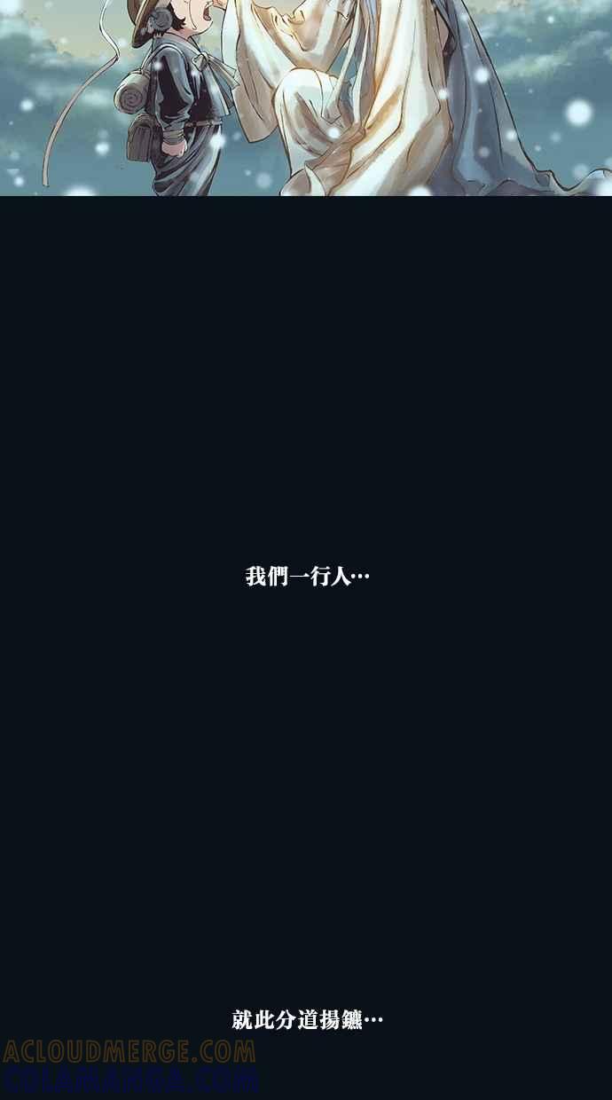 《新暗行御史》第39话 第25页