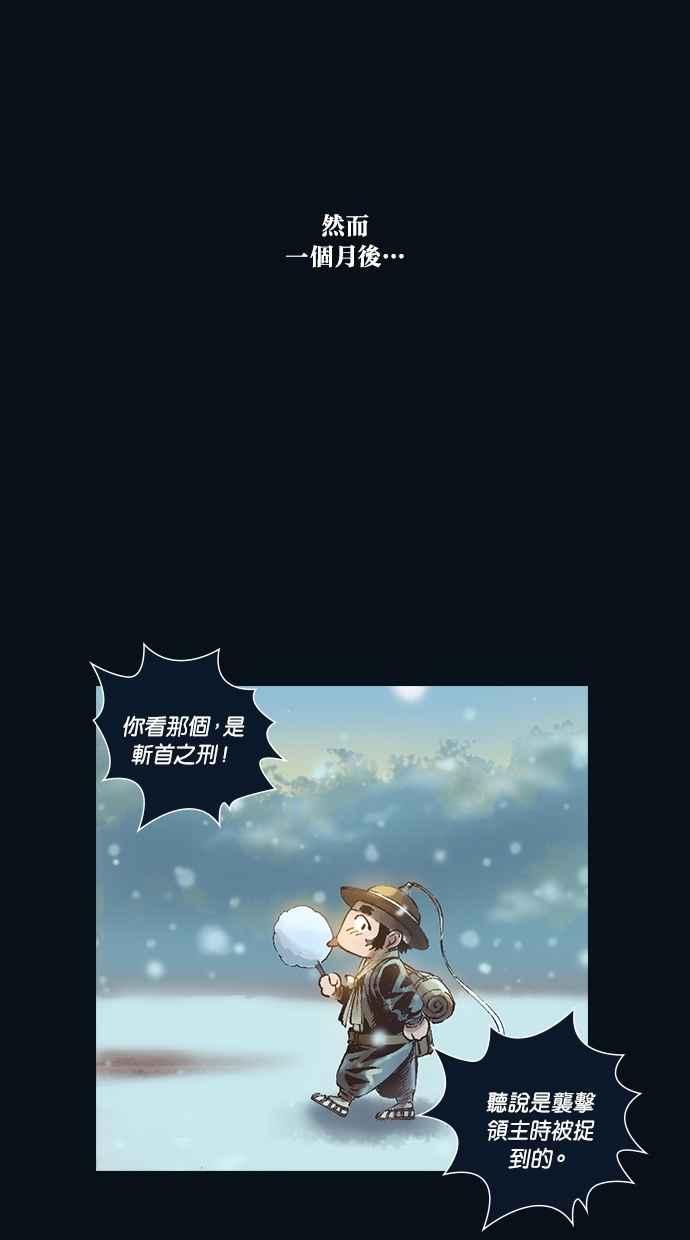 《新暗行御史》第39话 第27页