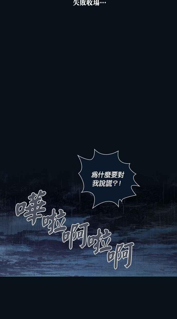 《新暗行御史》第39话 第30页