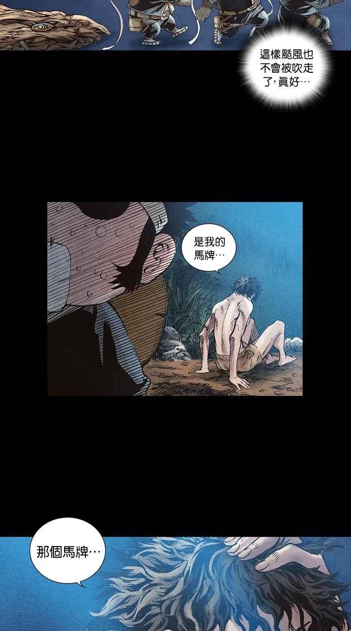 《新暗行御史》第39话 第6页