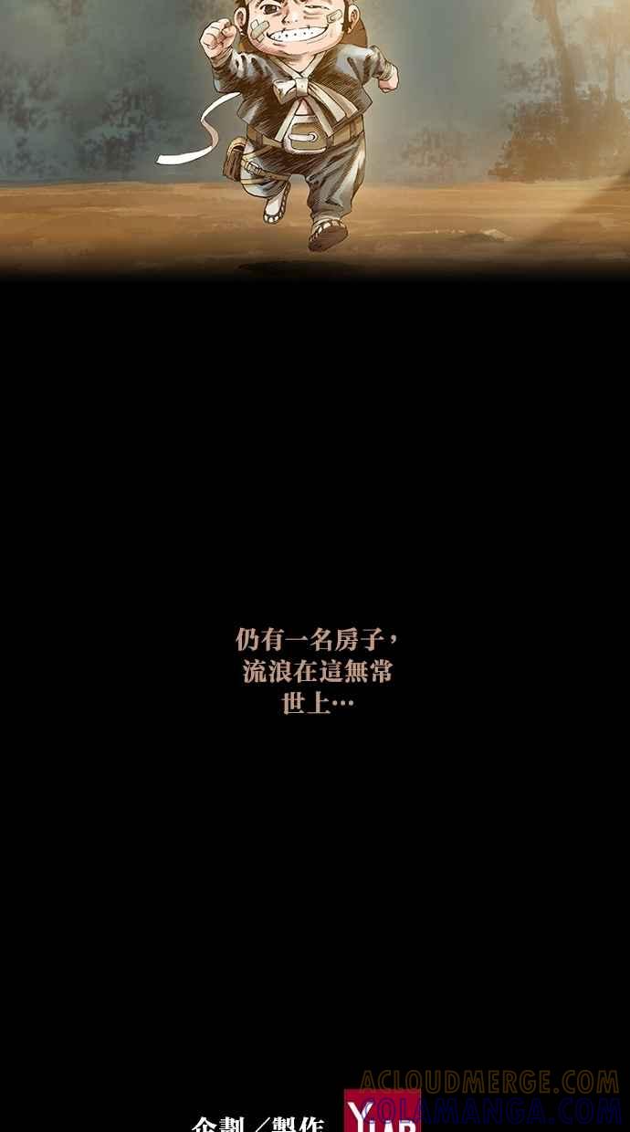 《新暗行御史》第39话 第49页