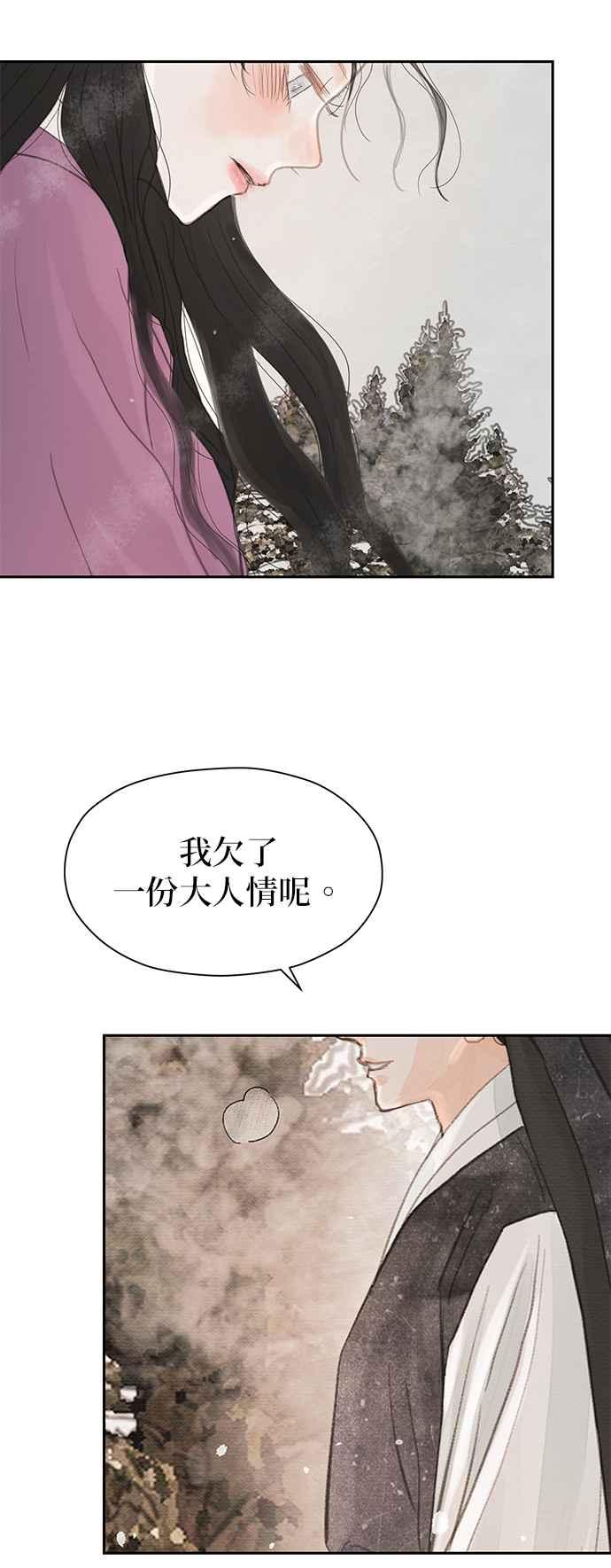 与王夜行 第41话 第75页