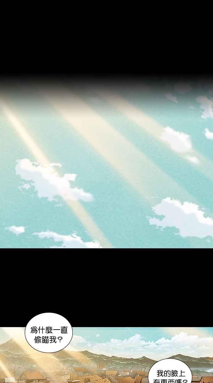 《新暗行御史》第40话 第32页