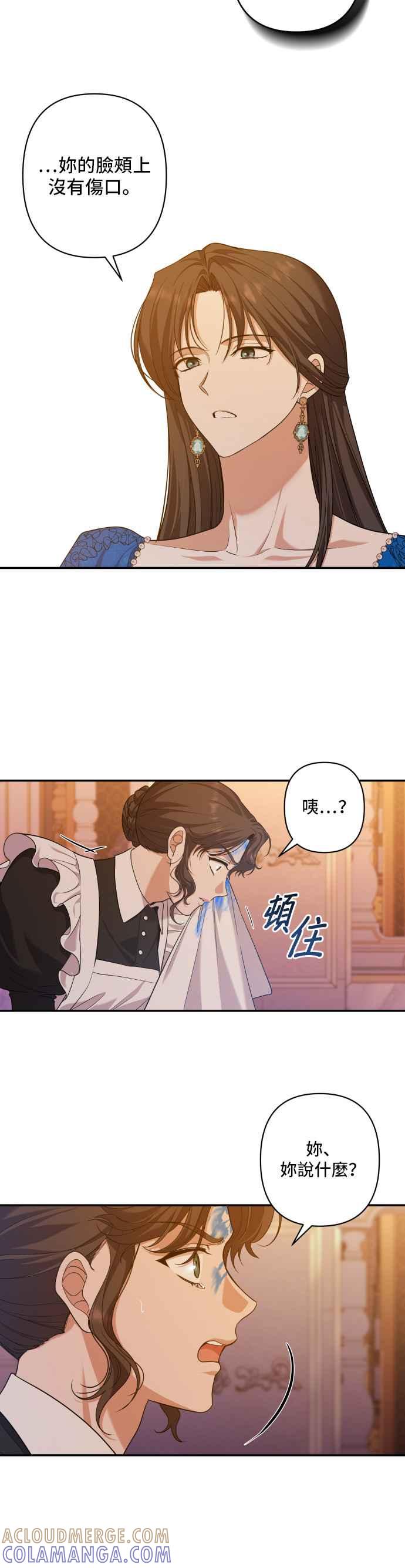 《请杀了我老公》第41话：在黑暗的画室 第3页