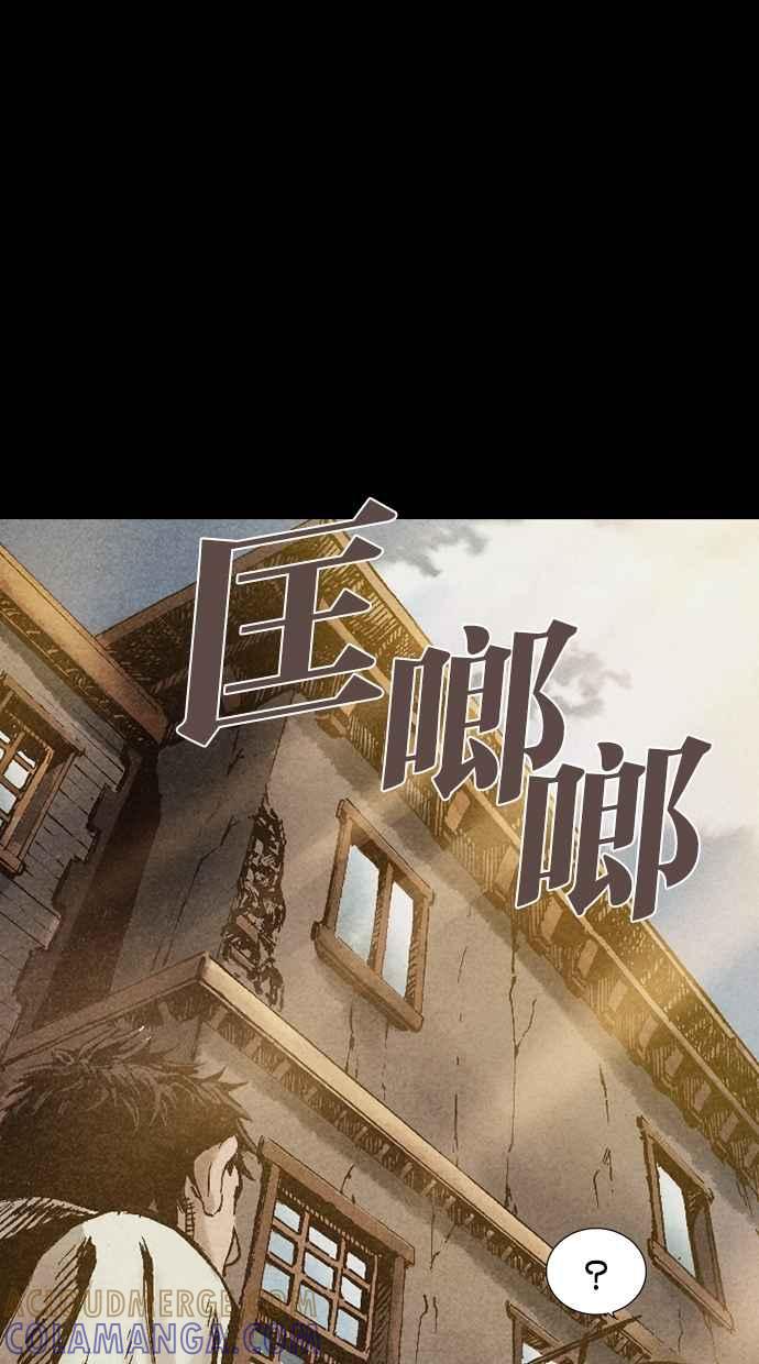 《新暗行御史》第40话 第23页