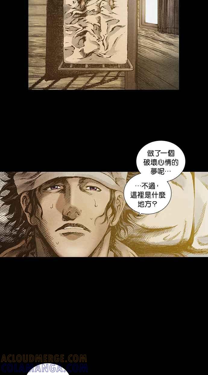 《新暗行御史》第40话 第17页