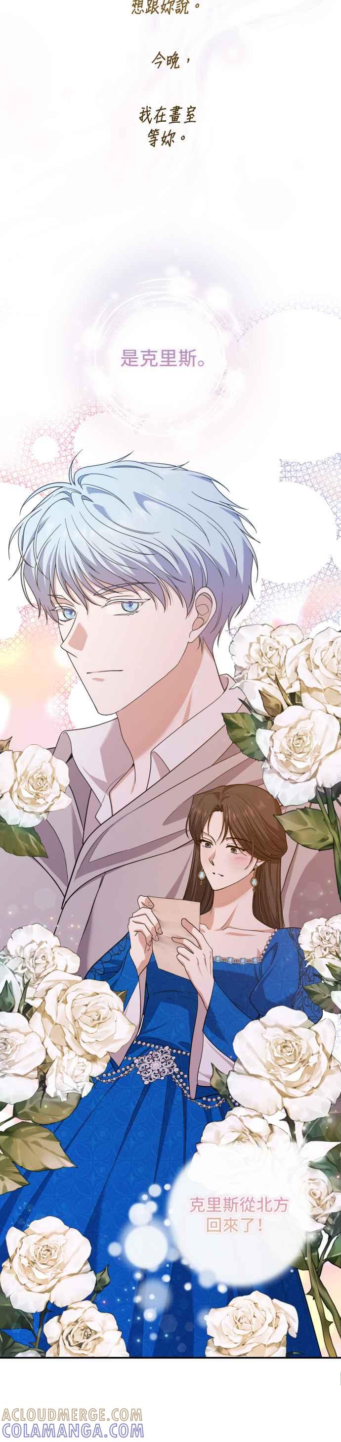 《请杀了我老公》第41话：在黑暗的画室 第11页