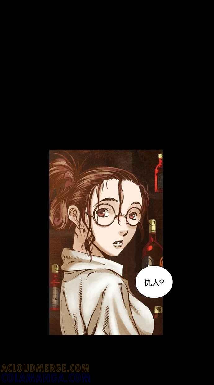 《新暗行御史》第40话 第37页