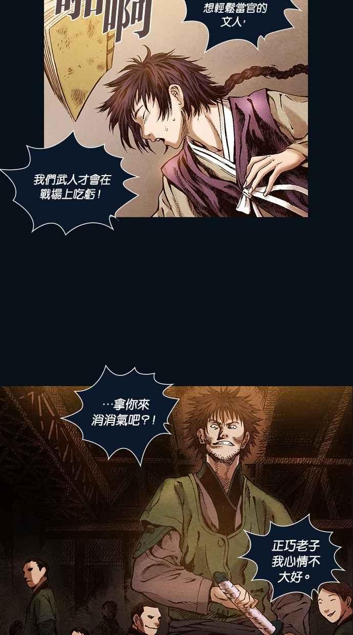 《新暗行御史》第40话 第6页
