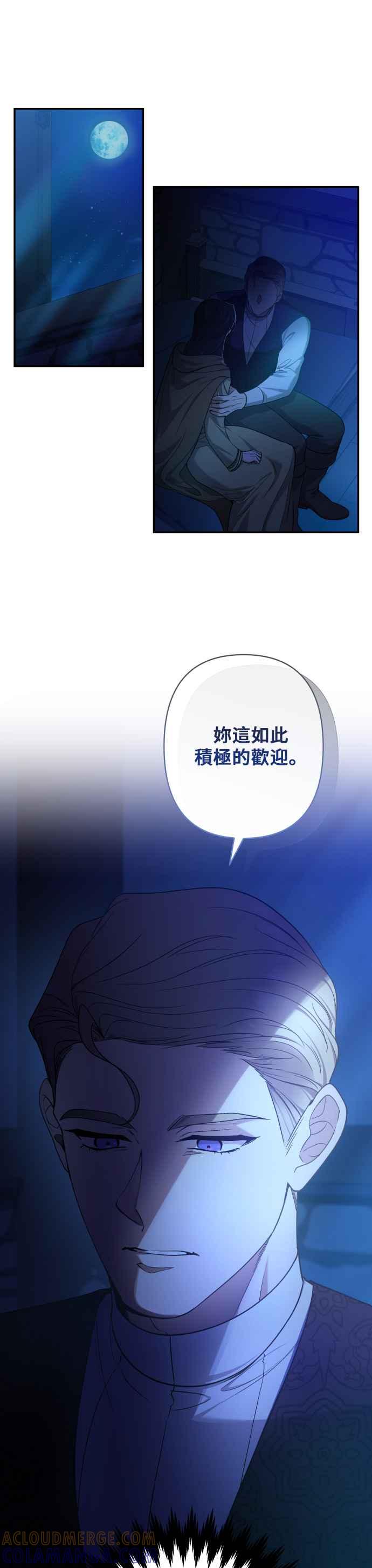 《请杀了我老公》第41话：在黑暗的画室 第19页