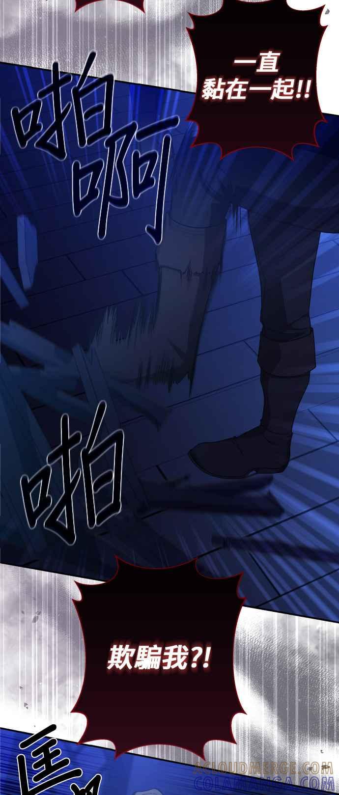 《请杀了我老公》第41话：在黑暗的画室 第29页