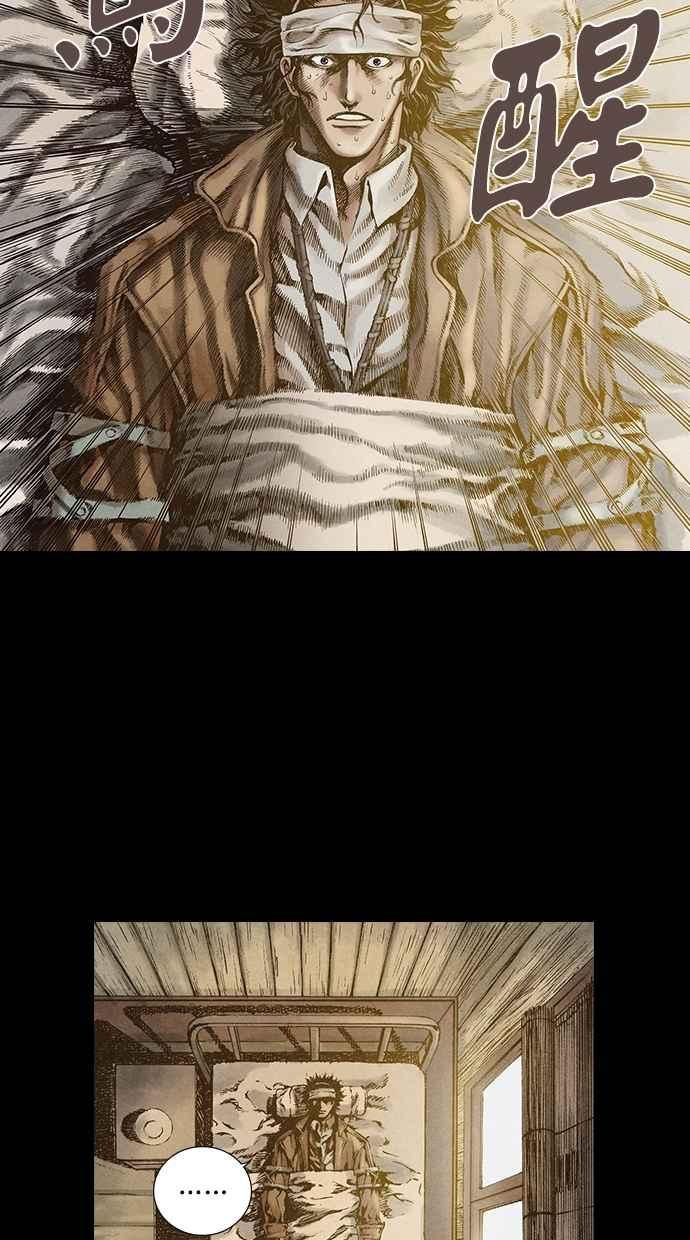《新暗行御史》第40话 第16页