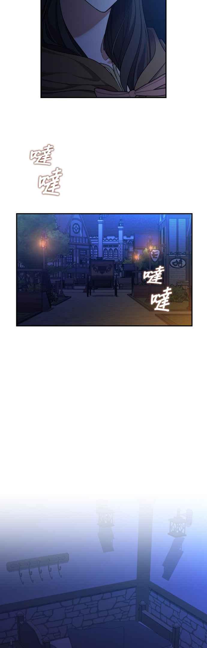《请杀了我老公》第41话：在黑暗的画室 第36页