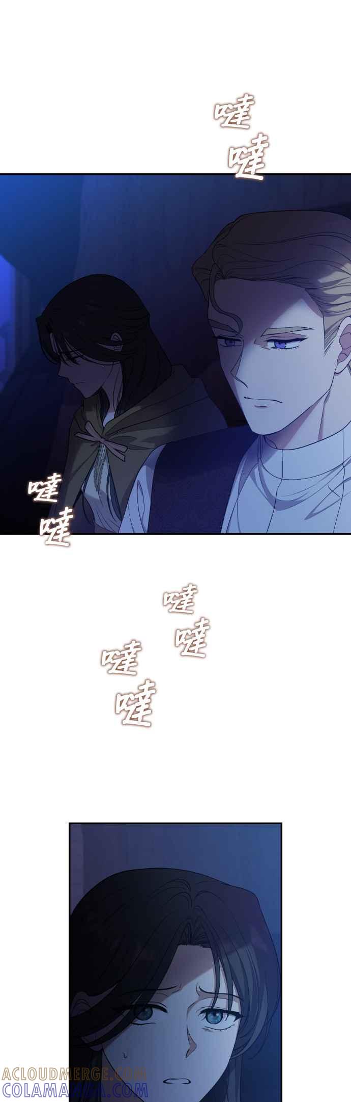 《请杀了我老公》第41话：在黑暗的画室 第35页