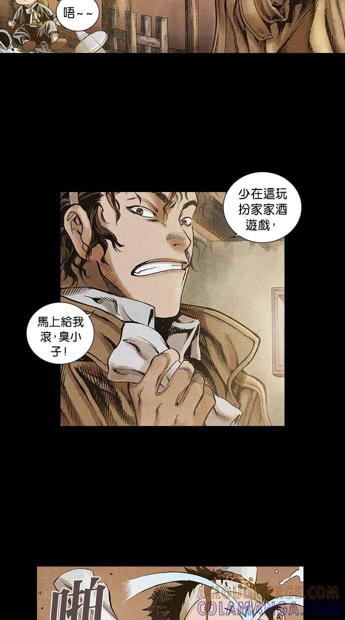 《新暗行御史》第40话 第25页