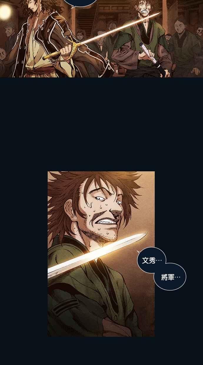 《新暗行御史》第40话 第8页