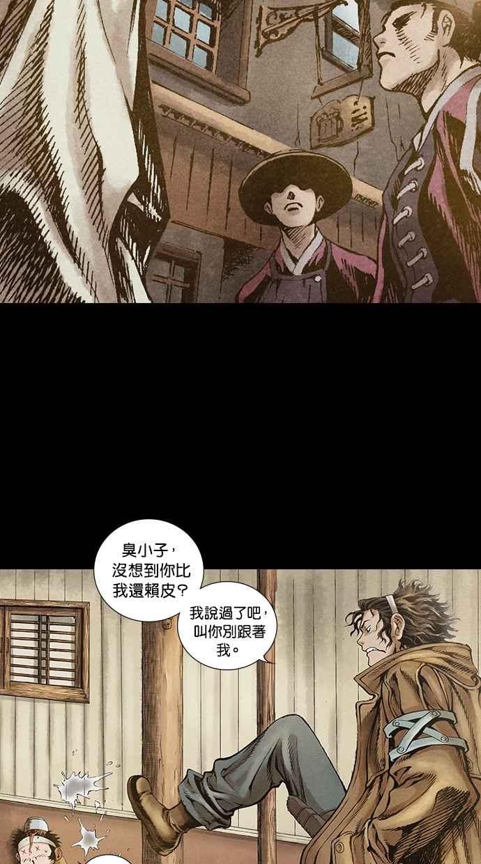 《新暗行御史》第40话 第24页