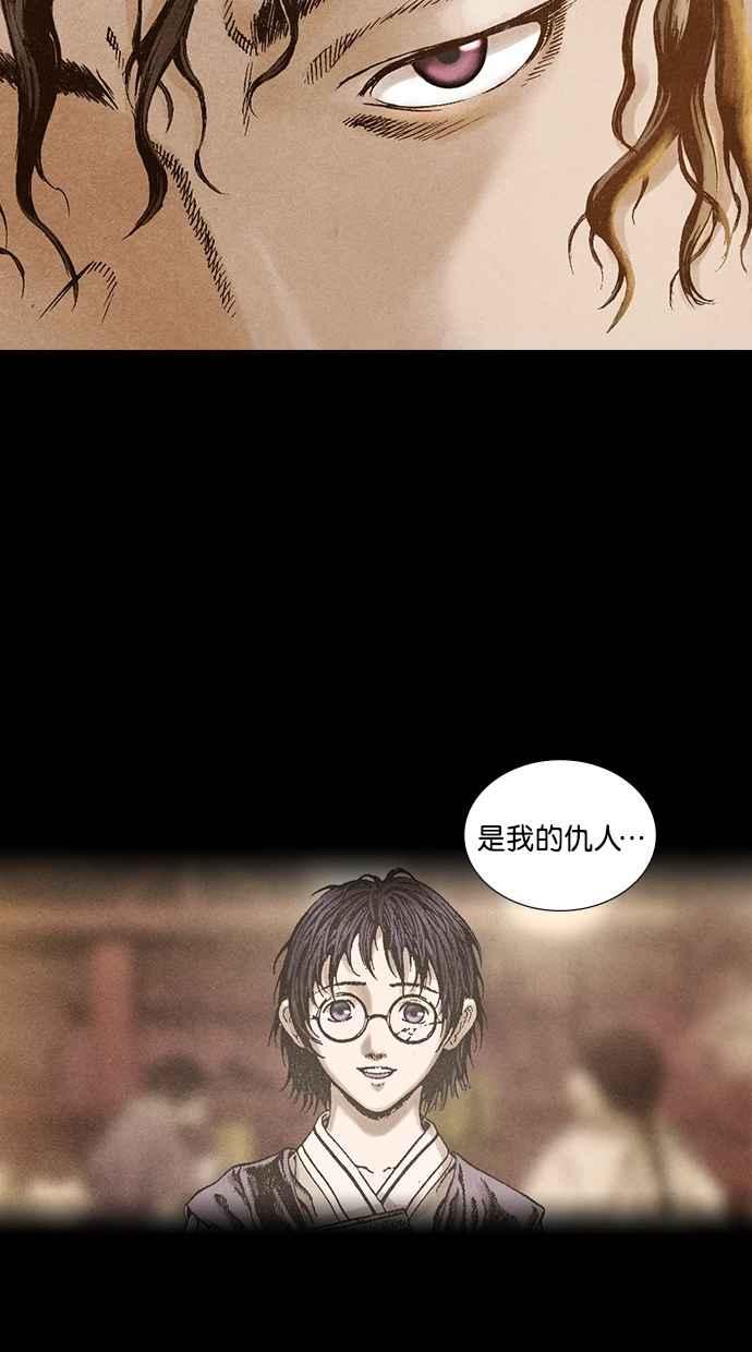 《新暗行御史》第40话 第36页