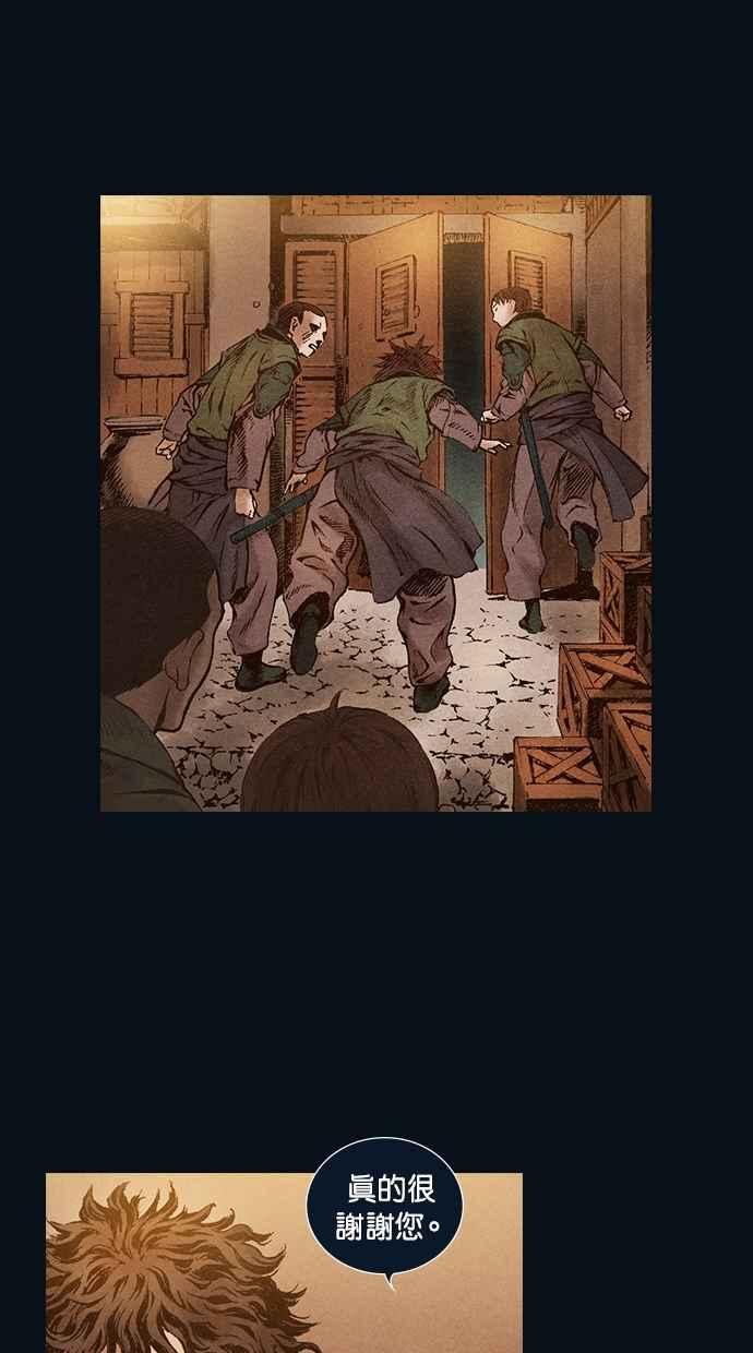 《新暗行御史》第40话 第10页