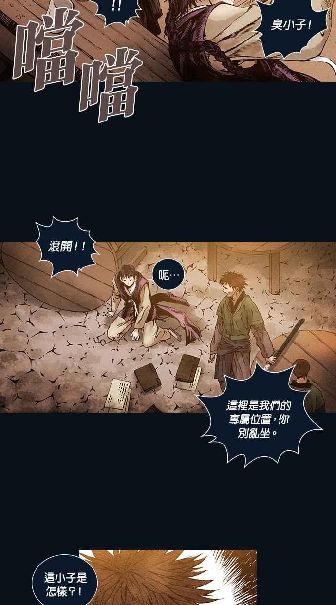 《新暗行御史》第40话 第4页