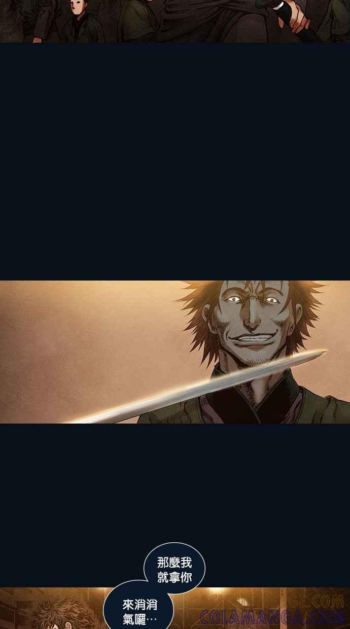 《新暗行御史》第40话 第7页
