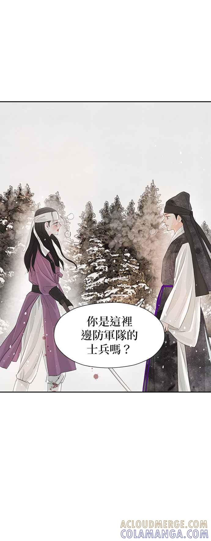 与王夜行 第41话 第76页