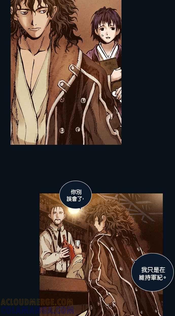 《新暗行御史》第40话 第11页