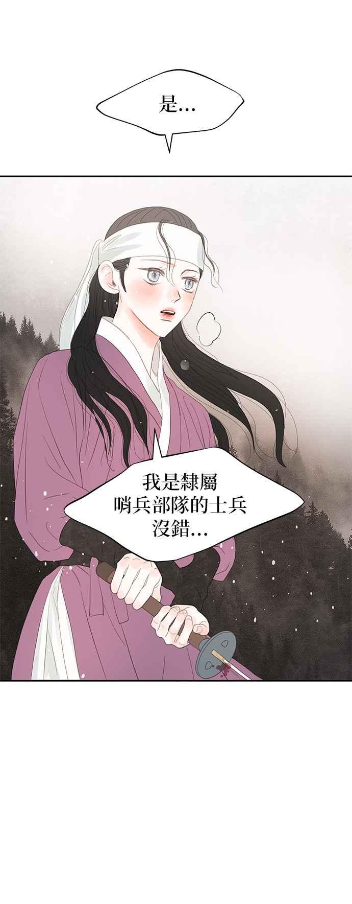 与王夜行 第41话 第77页