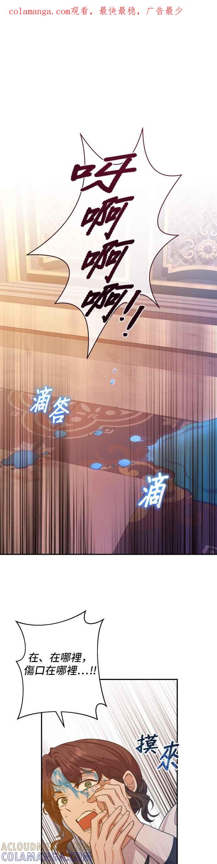 《请杀了我老公》第41话：在黑暗的画室 第1页