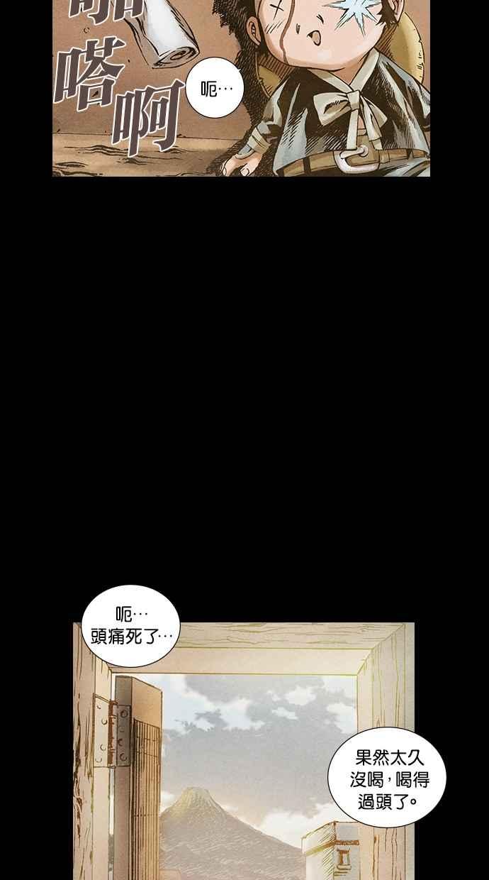 《新暗行御史》第40话 第26页