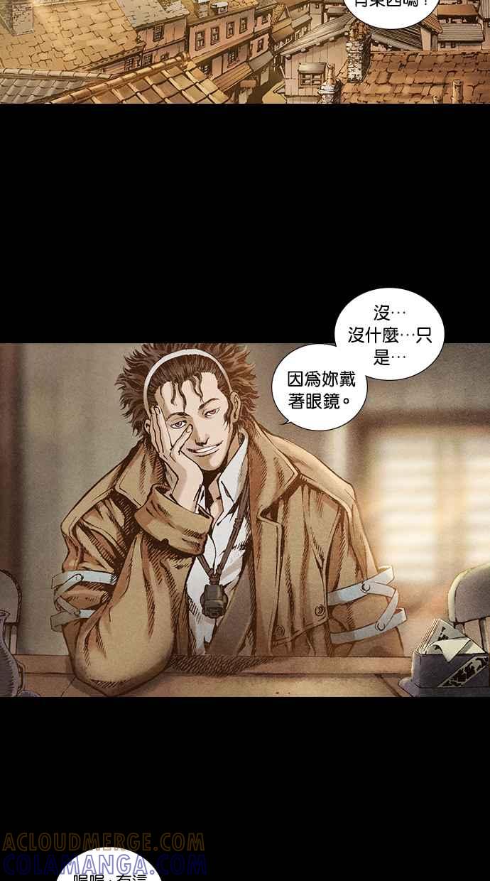 《新暗行御史》第40话 第33页