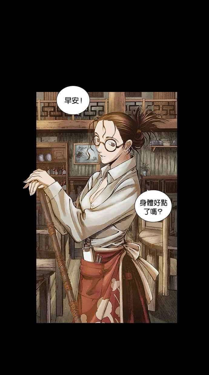 《新暗行御史》第40话 第28页