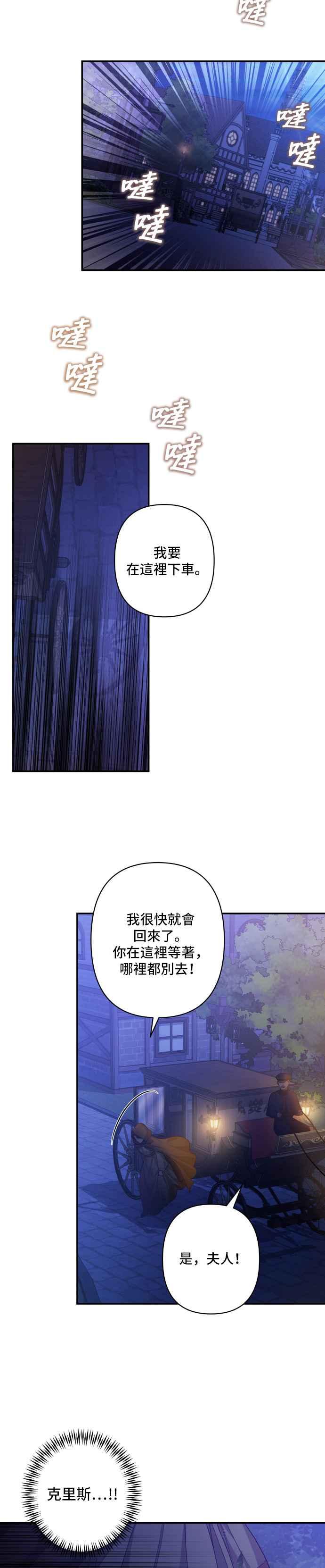 《请杀了我老公》第41话：在黑暗的画室 第14页