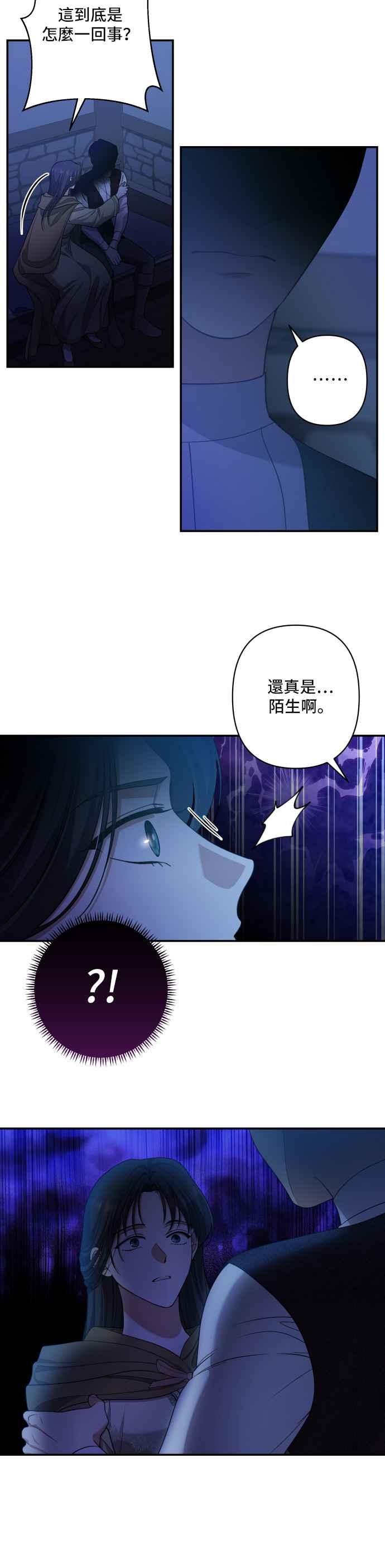 《请杀了我老公》第41话：在黑暗的画室 第18页