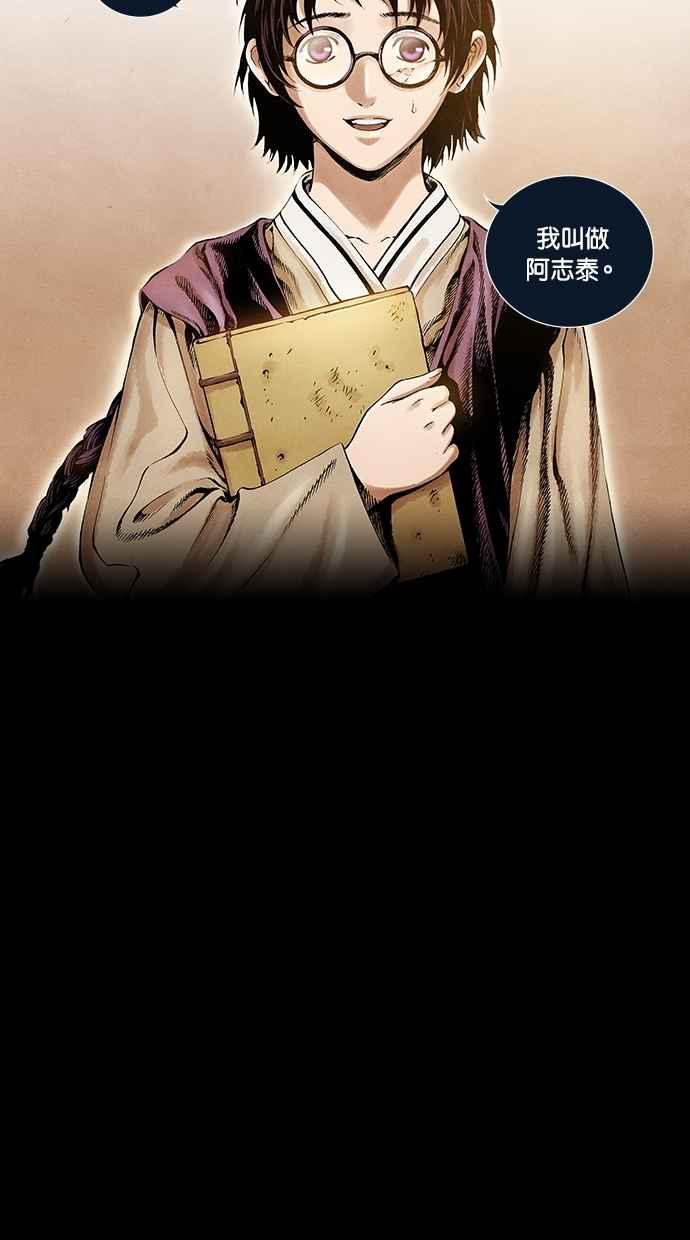 《新暗行御史》第40话 第14页