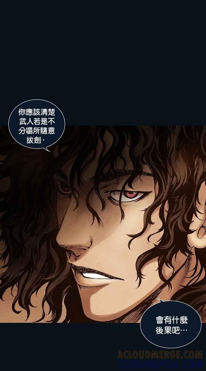 《新暗行御史》第40话 第9页