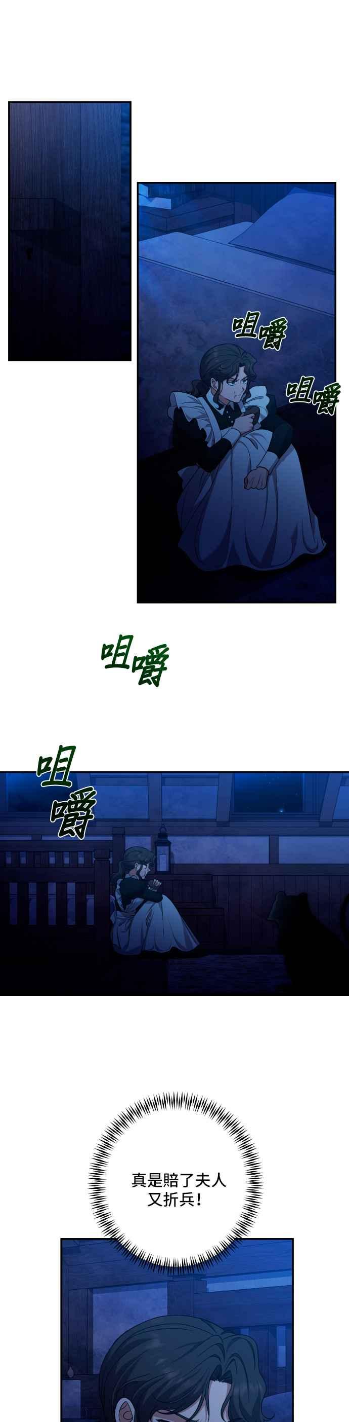 《请杀了我老公》第42话：谁会是她的男人 第34页