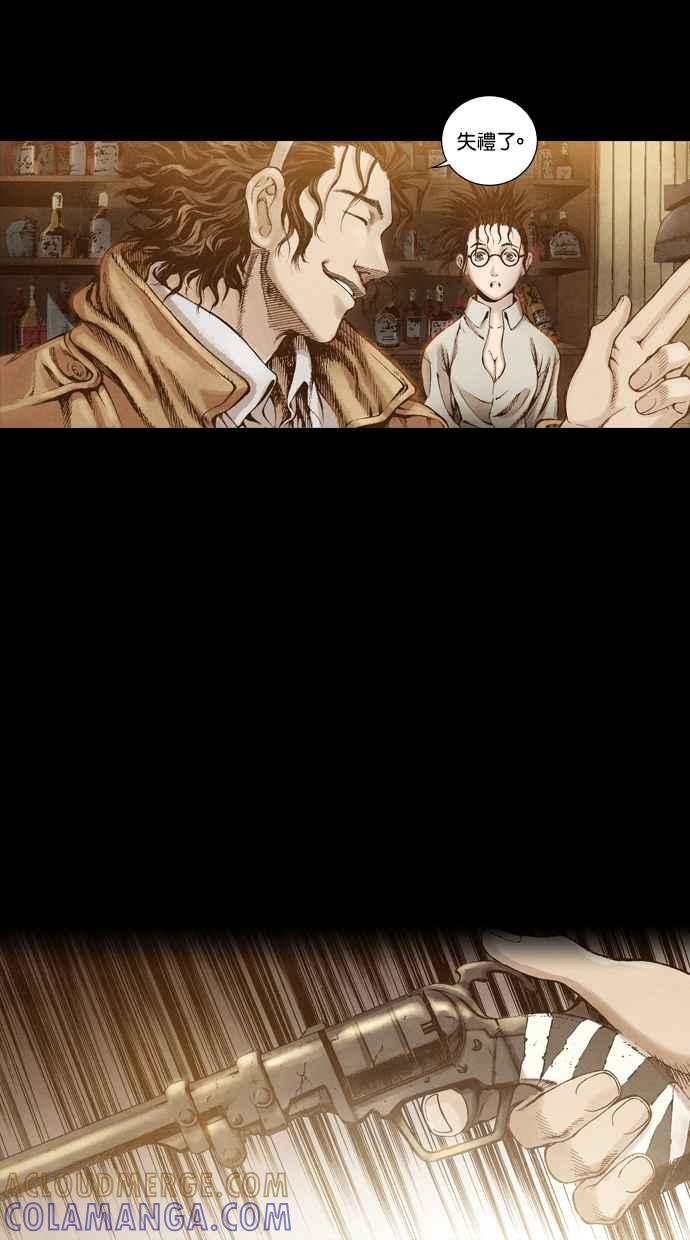 《新暗行御史》第41话 第39页