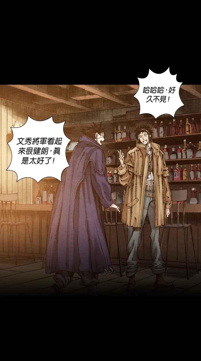 《新暗行御史》第41话 第38页