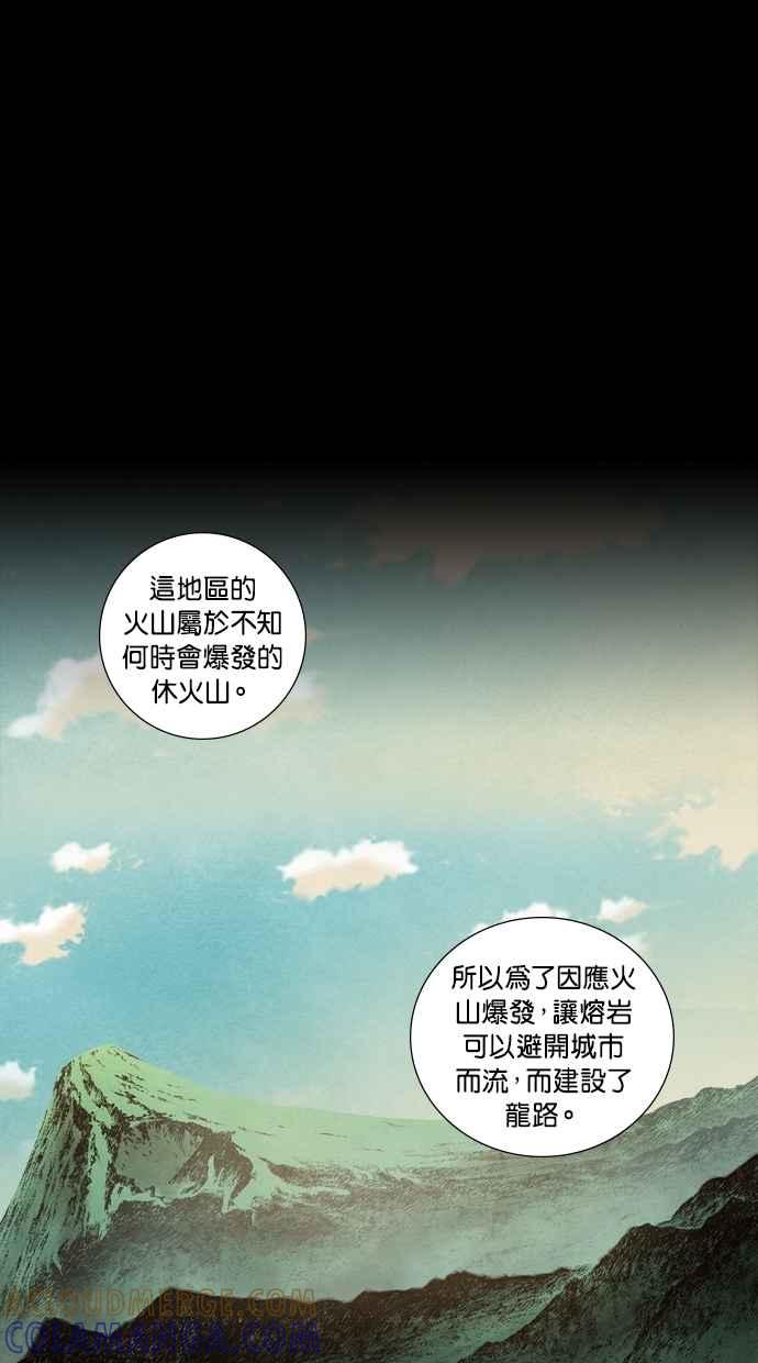 《新暗行御史》第41话 第29页