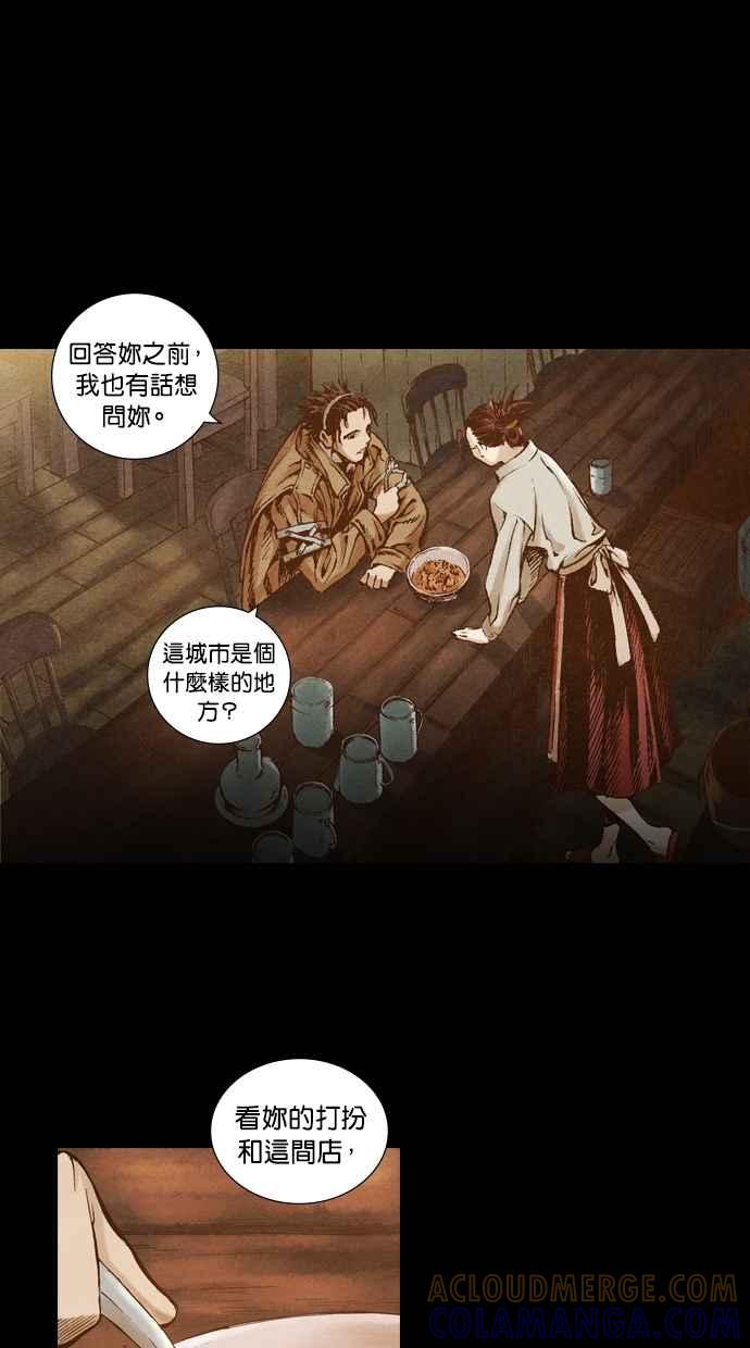 《新暗行御史》第41话 第11页