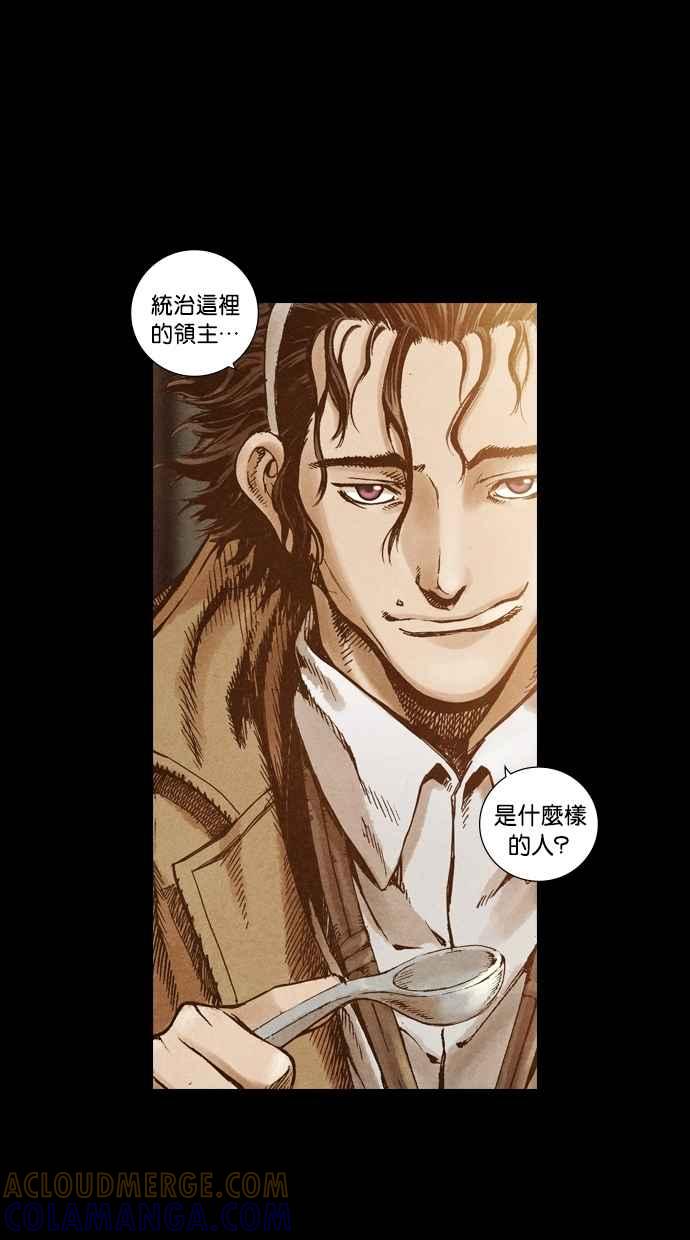 《新暗行御史》第41话 第13页
