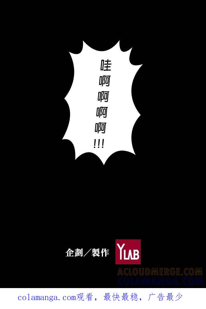《新暗行御史》第41话 第41页