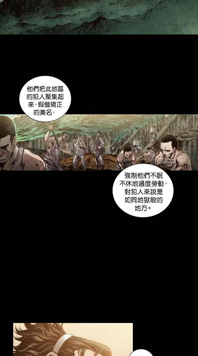 《新暗行御史》第41话 第30页